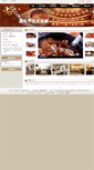 Mobile Screenshot of jnhh.szeat.net