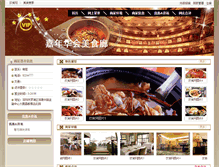 Tablet Screenshot of jnhh.szeat.net