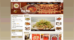 Desktop Screenshot of fdjl.szeat.net