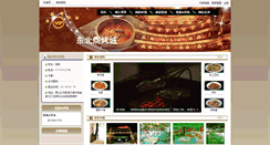 Desktop Screenshot of dbskd.szeat.net
