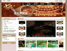 Tablet Screenshot of dbskd.szeat.net