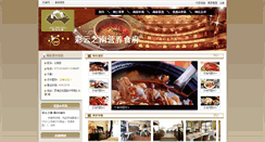 Desktop Screenshot of cyn.szeat.net