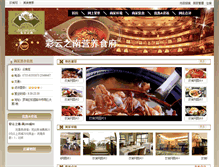 Tablet Screenshot of cyn.szeat.net