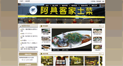 Desktop Screenshot of 2364666384.szeat.net