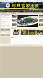 Mobile Screenshot of 2364666384.szeat.net