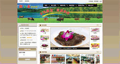 Desktop Screenshot of chaotai.szeat.net