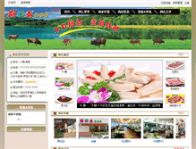 Tablet Screenshot of chaotai.szeat.net
